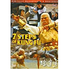 Seven_steps_of_kung_fu-228x228